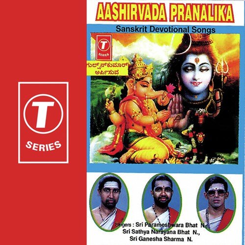 Sri Ganesha Sharma N Songs MP3 Download